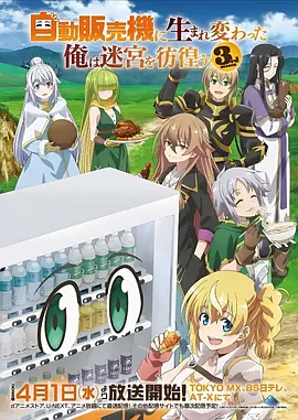 雾都少年团动漫海报